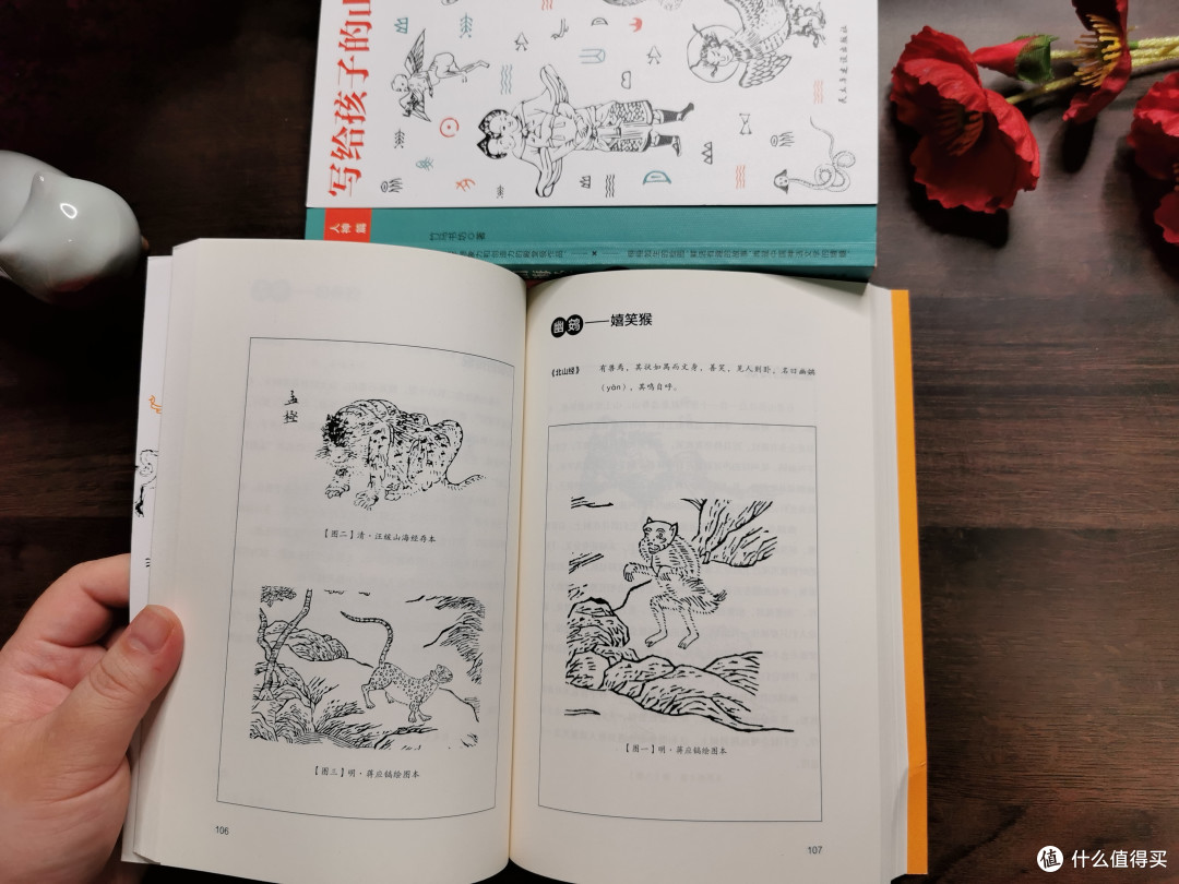 《山海经》24本16套各版本多图📚书单分享