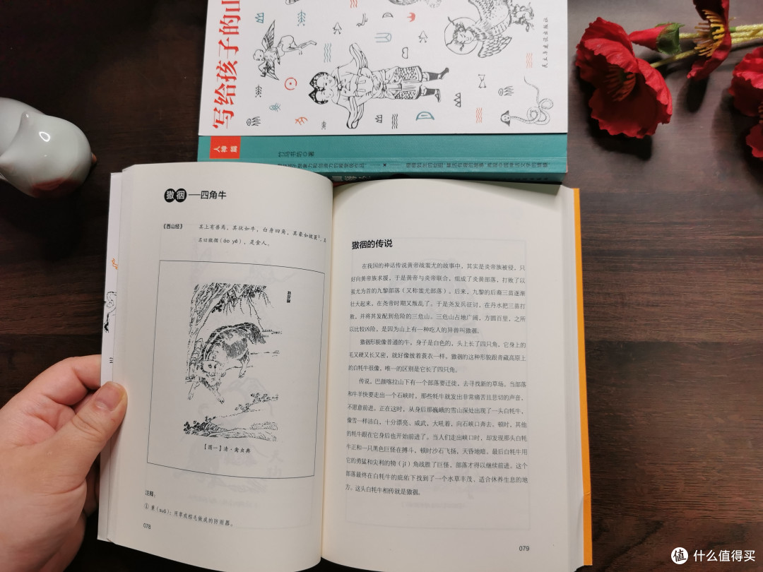 《山海经》24本16套各版本多图📚书单分享