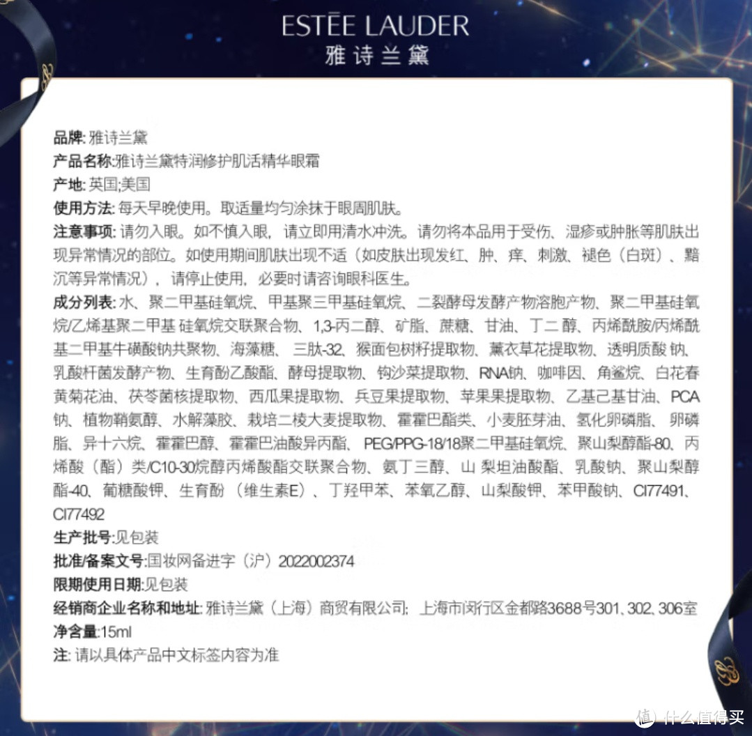成分党来带你认识一下眼霜,这一单价很贵的化妆品