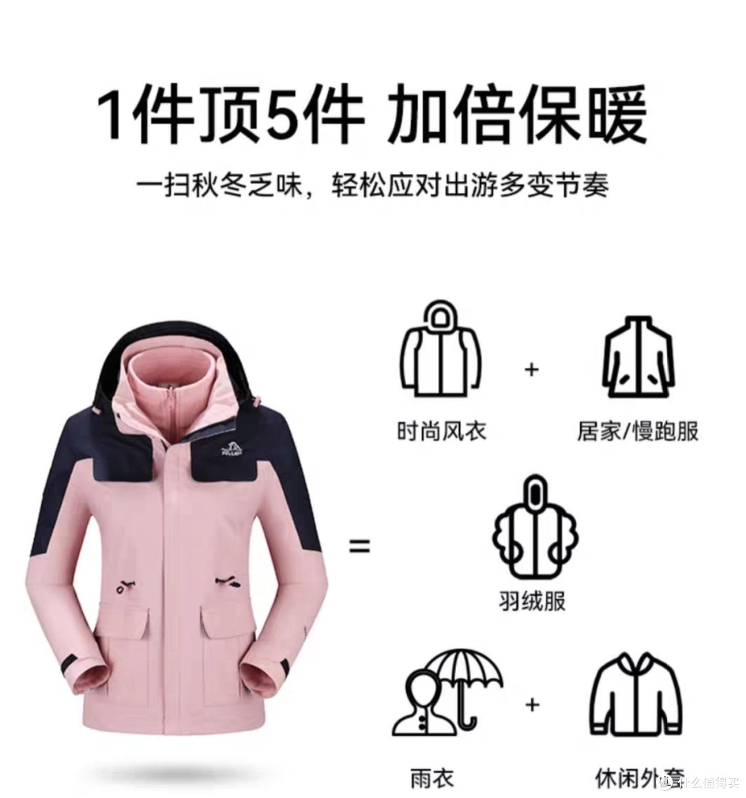伯希和冲锋衣男女三合一秋冬户外防水硬壳情侣外套登山服12040106粉L