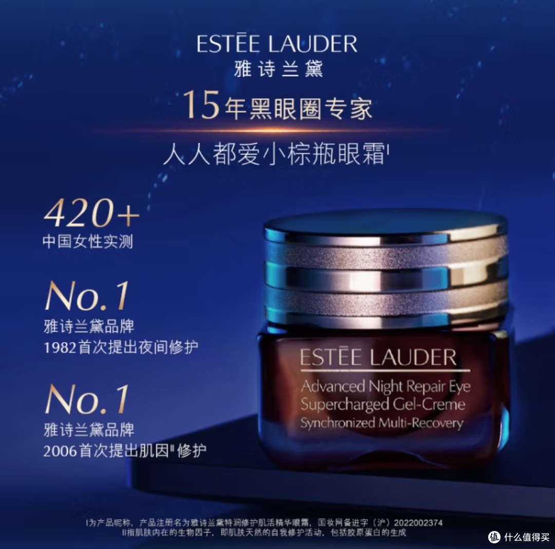 成分党来带你认识一下眼霜,这一单价很贵的化妆品