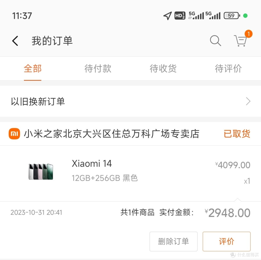 小米14首发初体验
