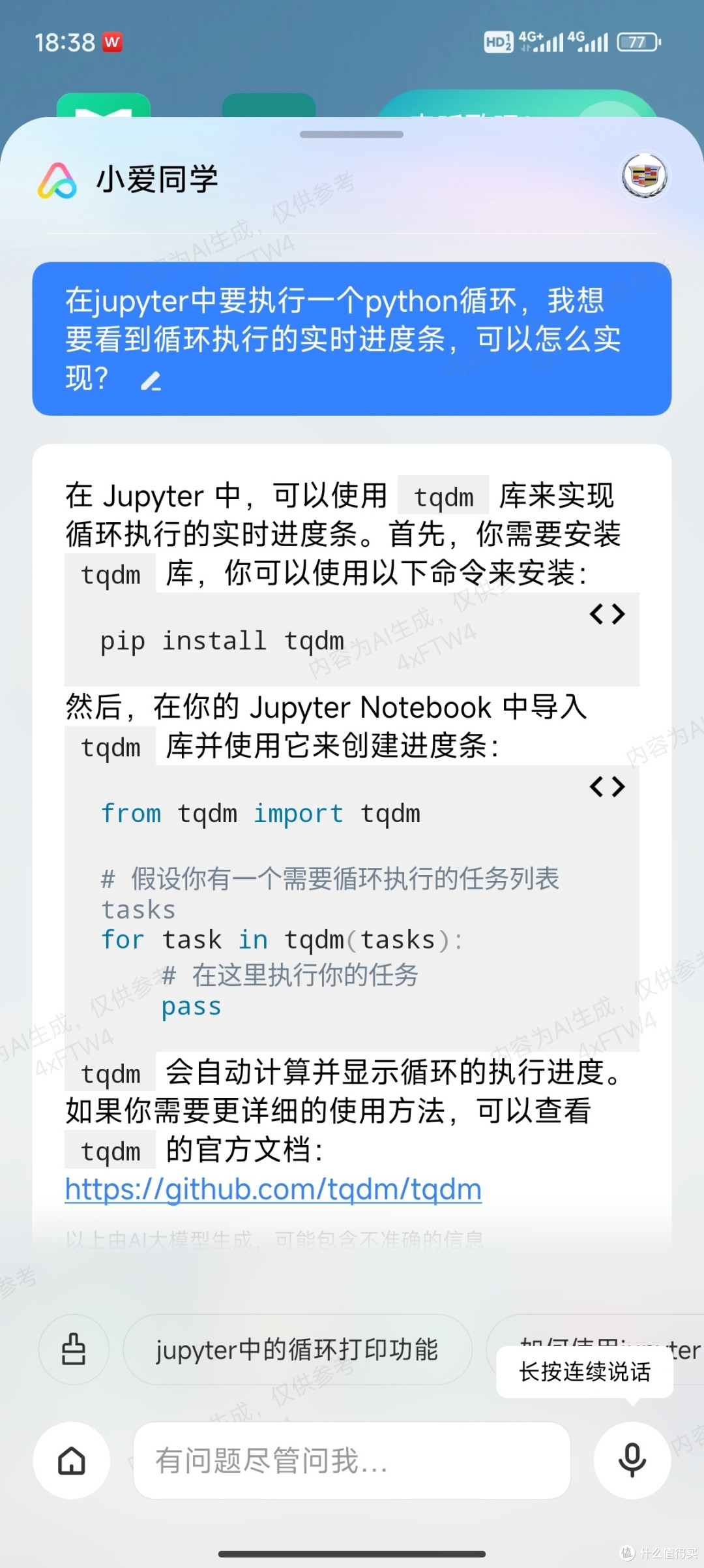 小米14首发初体验