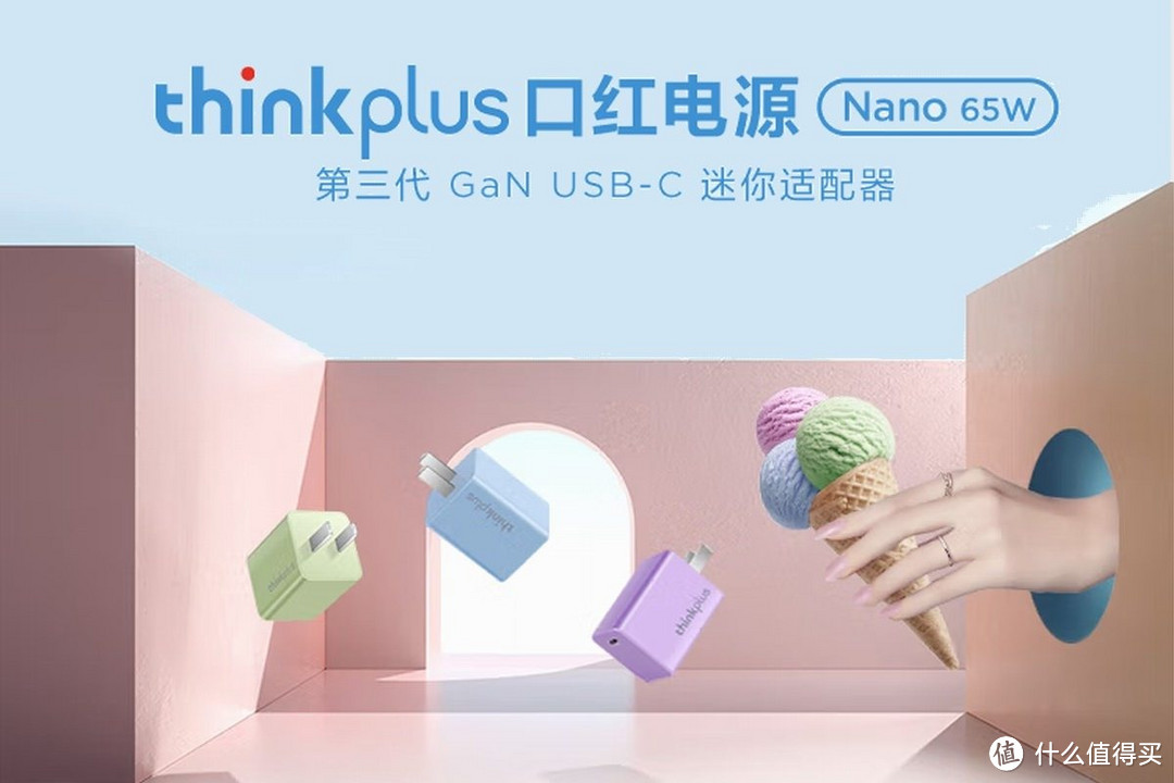 再次引领快充行业，thinkplus口红电源家族迎来两位新成员