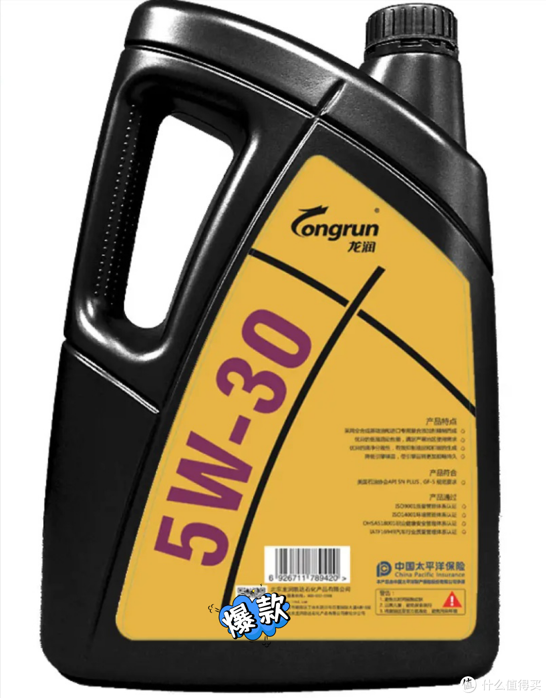 龙润润滑油 全合成汽机油 5W-30 SN级 4L