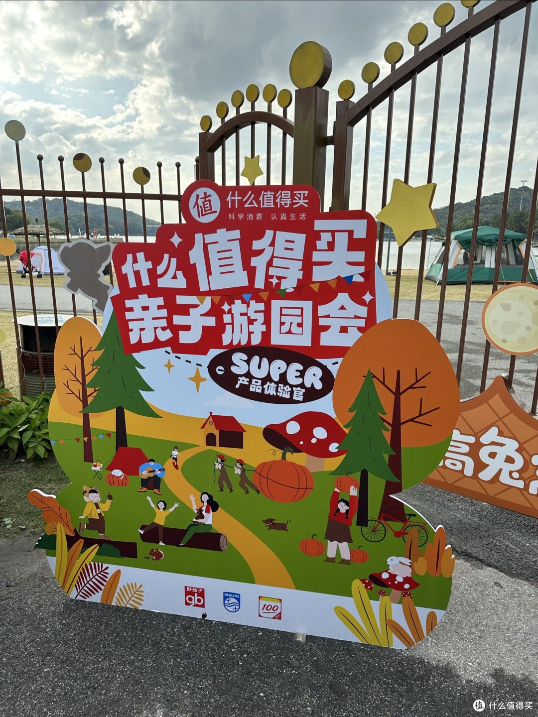 无限快乐，有玩有拿｜什么值得买线下亲子体验