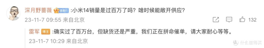 雷军亲口承认!小米14首销超百万部,又一次打破前代旗舰记录