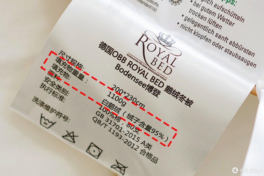95%白鹅绒冬被帮你告别寒冷的夜，价格稍贵但物有所值，德国进口OBB ROYAL BED鹅绒被使用体验
