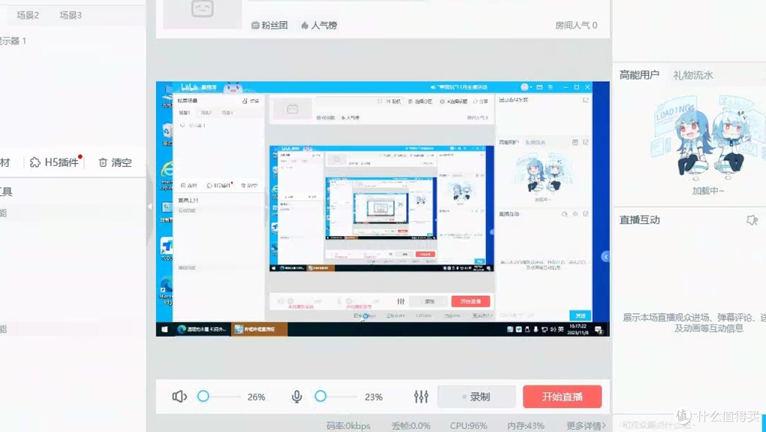 用g4560t黑群晖弄的虚拟机win10在b站搞直播
