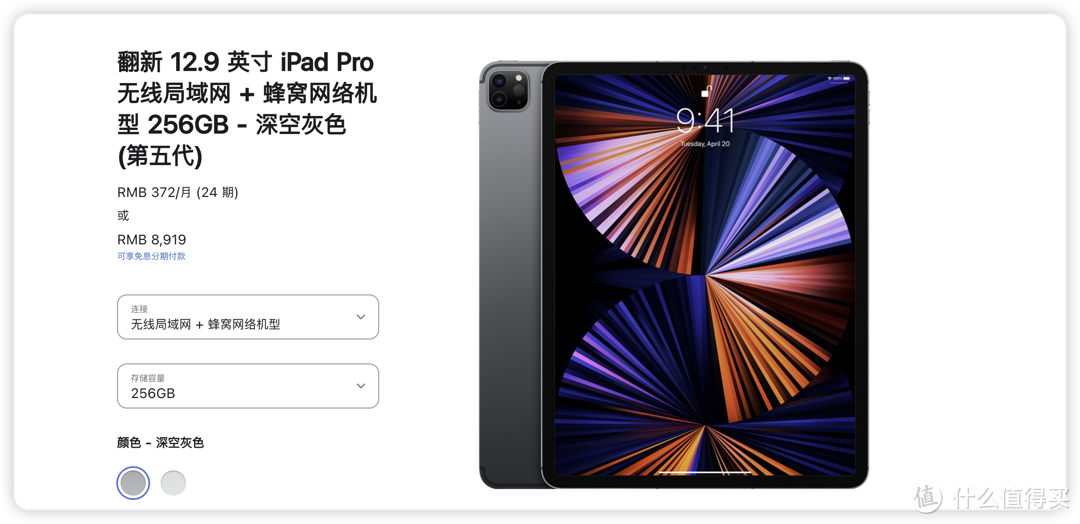 捡漏成功，5600搞了台全新256G蜂窝版12.9寸iPad Pro|二手iPad购买攻略|怎么买iPad最便宜
