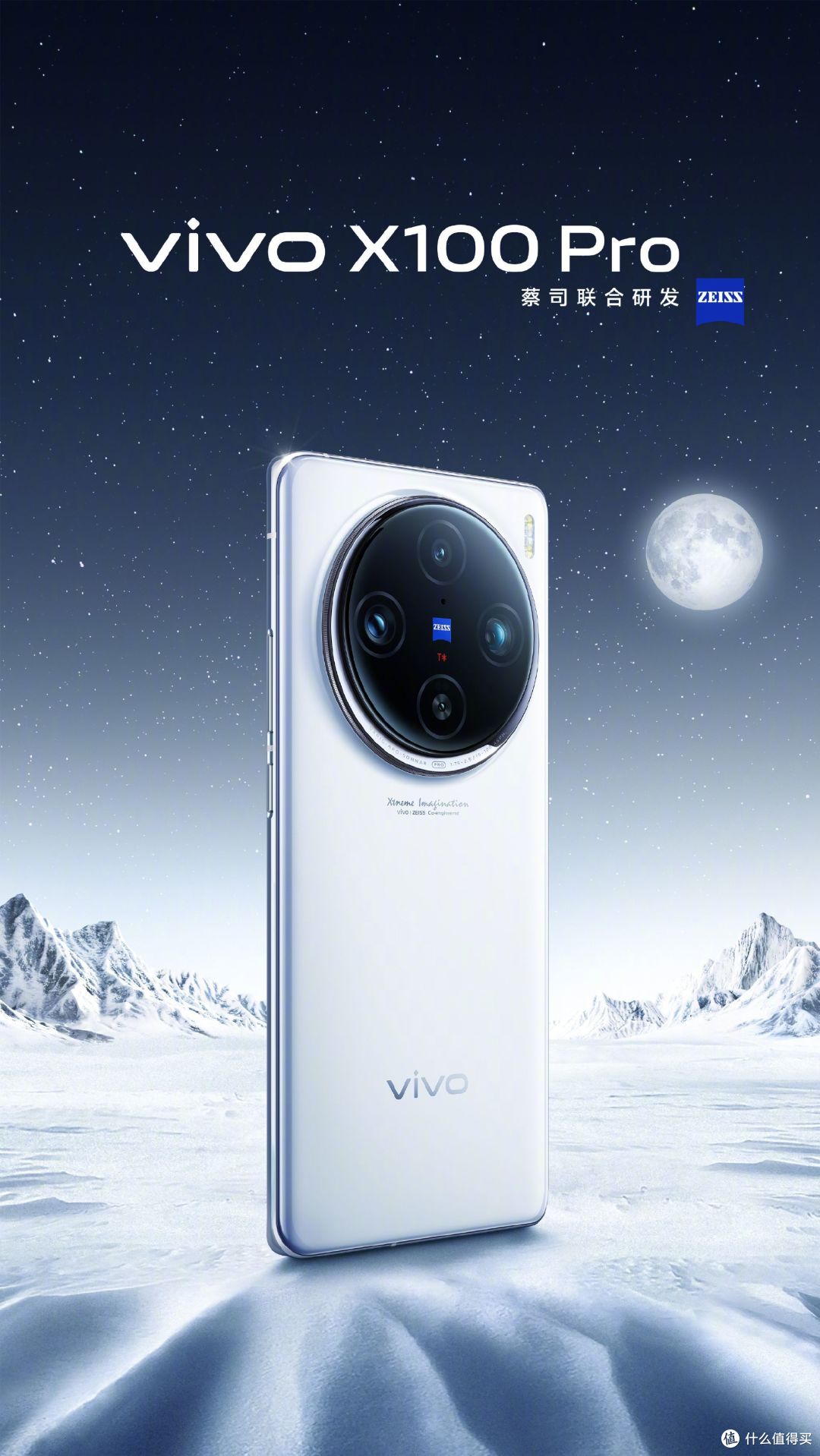 高颜值配色+高辨识度设计，全新vivo X100系列外观看点十足