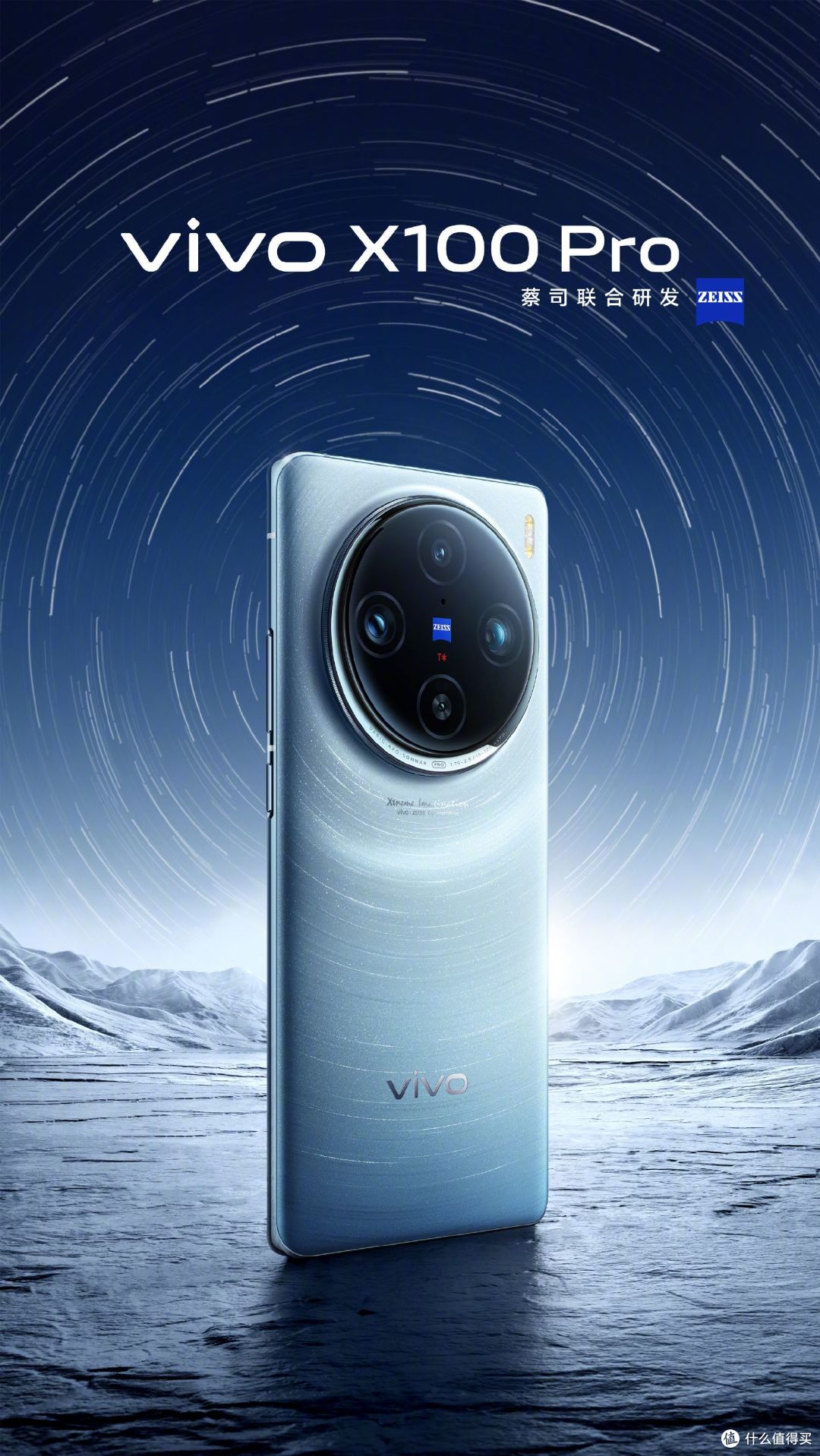 高颜值配色+高辨识度设计，全新vivo X100系列外观看点十足