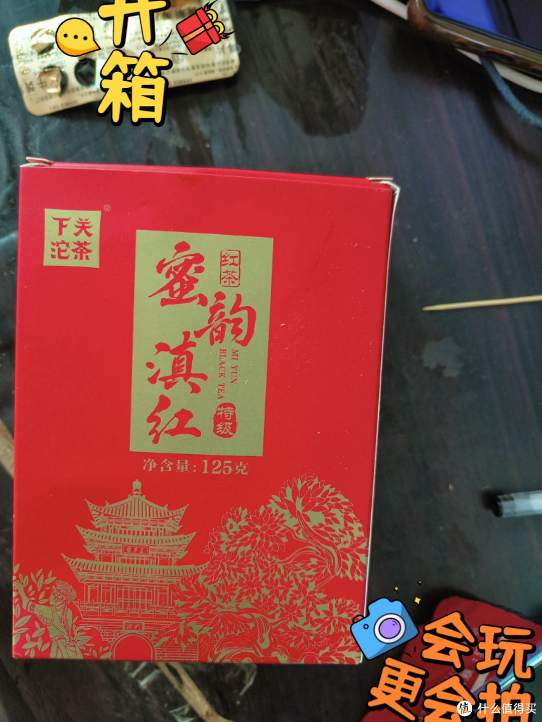 普洱味浓郁的红茶，有点甜