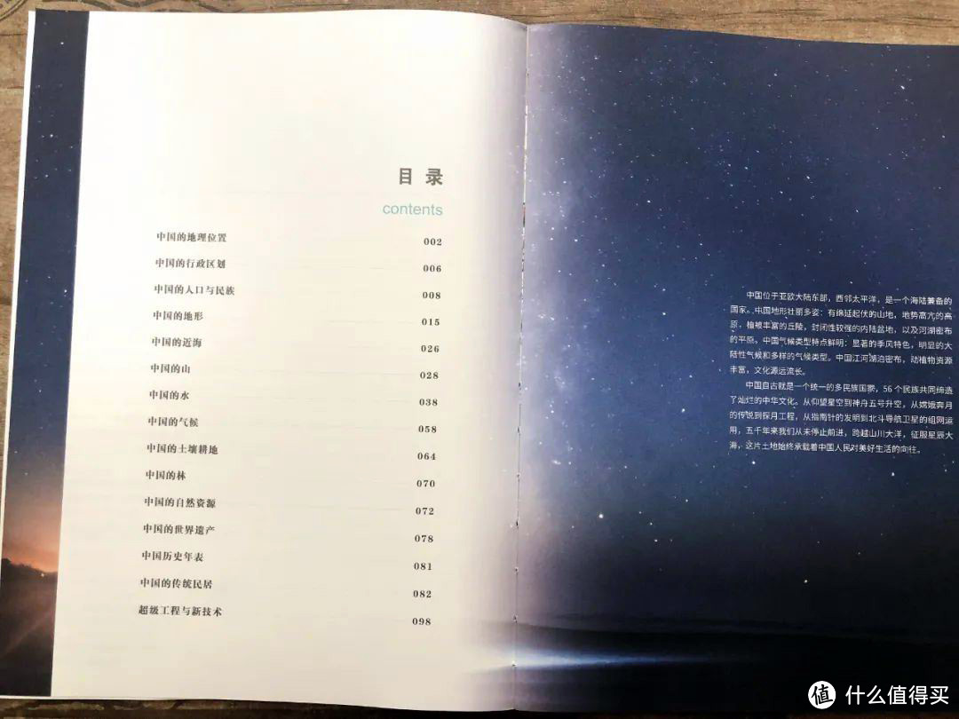 看过世界,方有世界观|中国的孩子,中国通,通世界