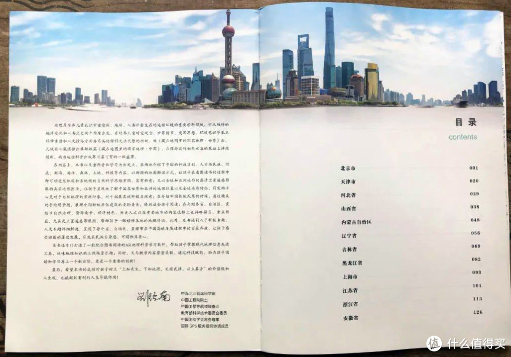 看过世界,方有世界观|中国的孩子,中国通,通世界