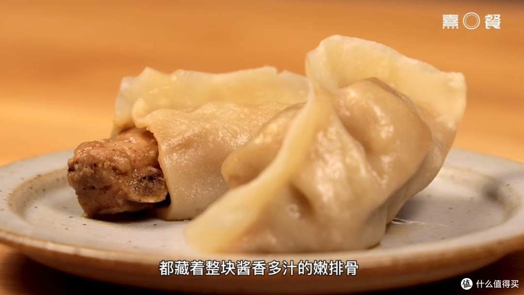你吃过排骨蒸饺嘛?
