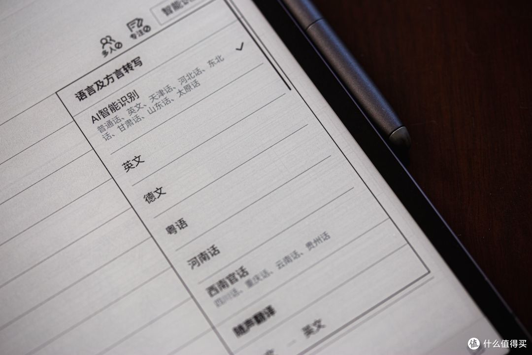 双11必入的办公神器!助我笑傲职场的讯飞智能办公本X3!