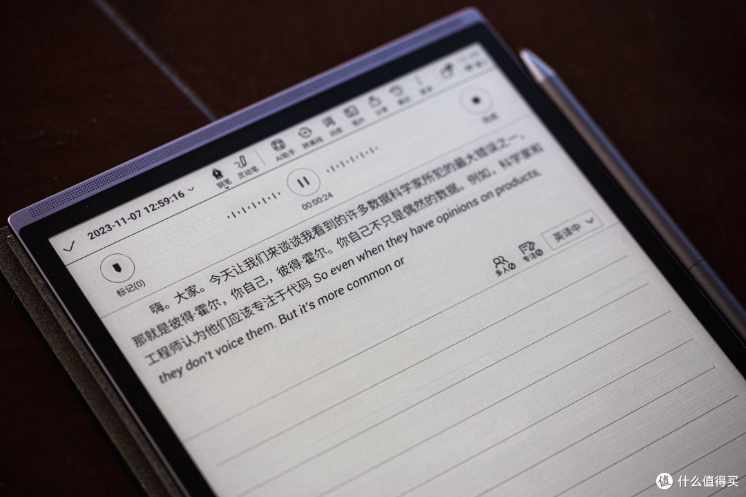 双11必入的办公神器!助我笑傲职场的讯飞智能办公本X3!