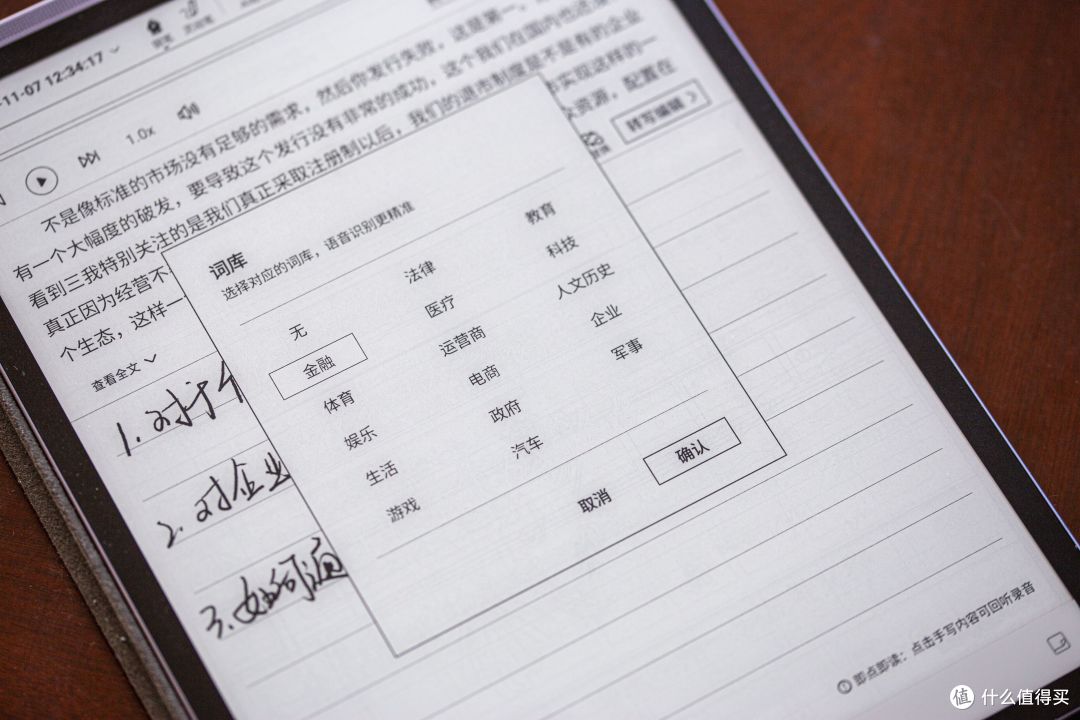 双11必入的办公神器!助我笑傲职场的讯飞智能办公本X3!
