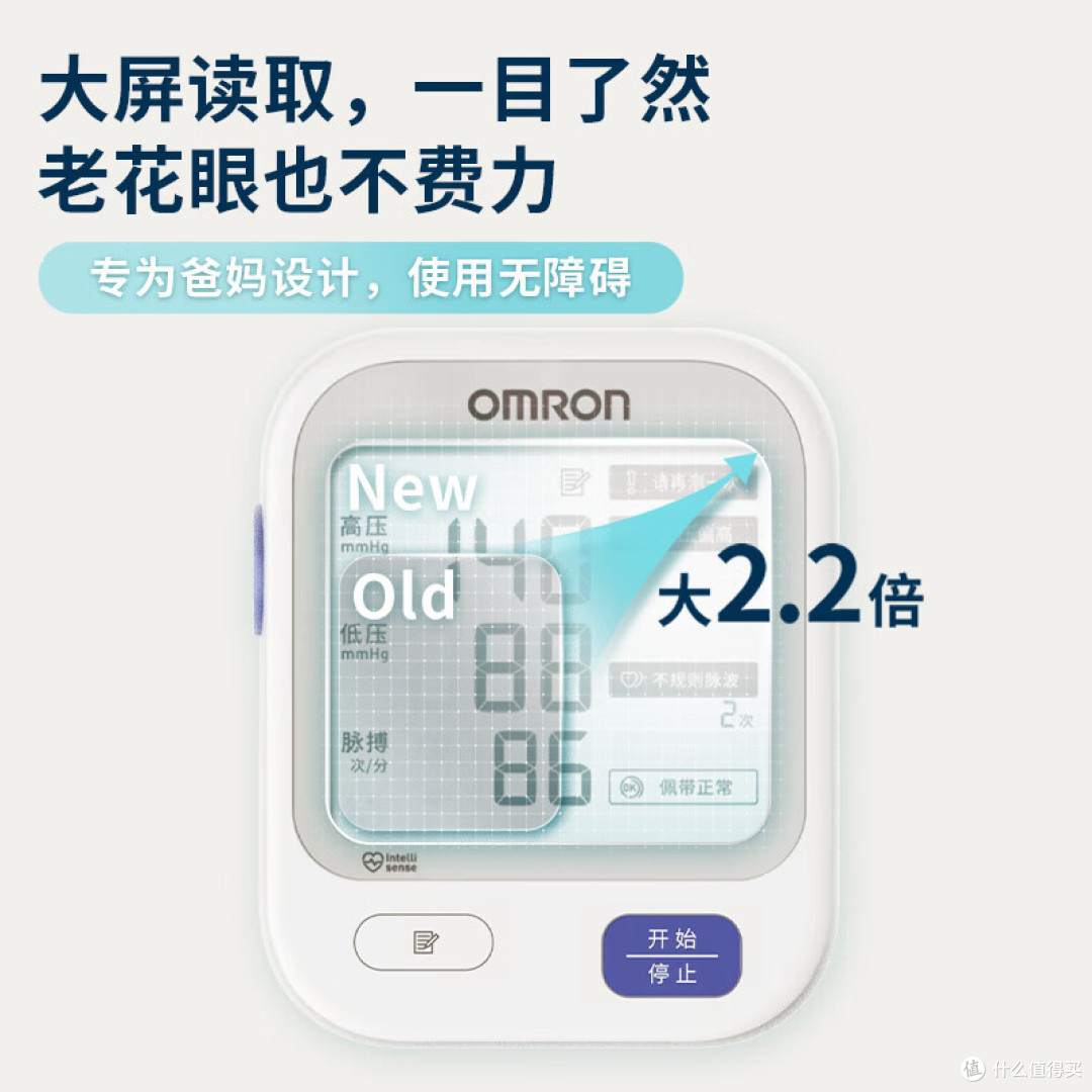 欧姆龙「大屏」血压计,在功能和设计方面进行了全面升级,给人一种焕然一新的感觉。