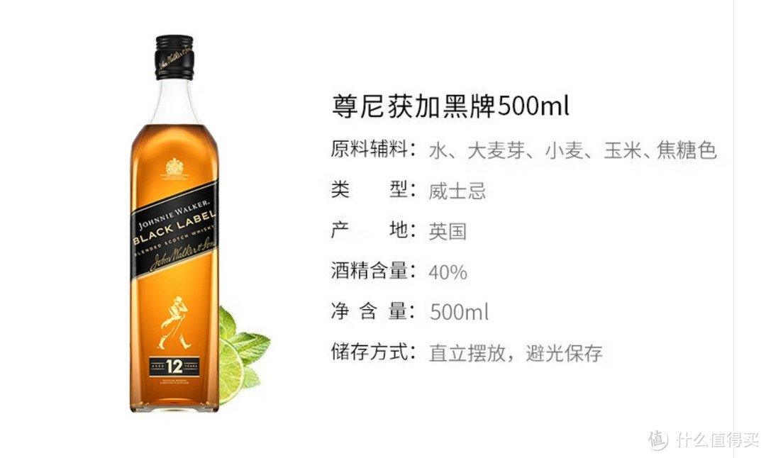 【爆款】尊尼获加红方黑方 500ml 组合装，苏格兰调和型威士忌，只需 XX 元!