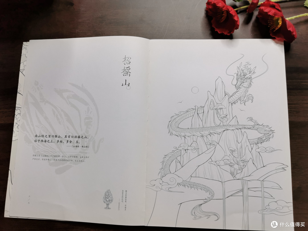 《山海经》24本16套各版本多图📚书单分享