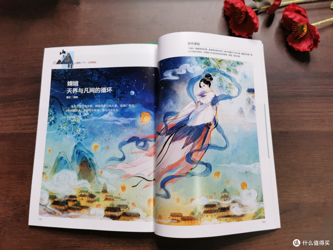 《山海经》24本16套各版本多图📚书单分享