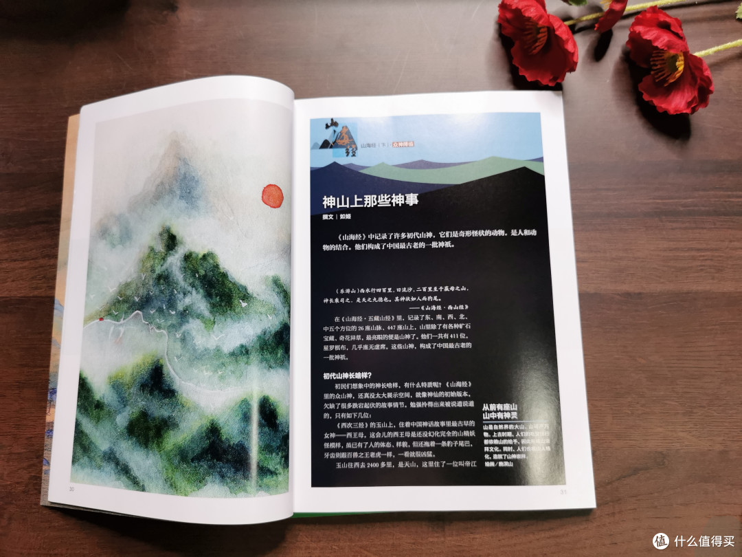 《山海经》24本16套各版本多图📚书单分享