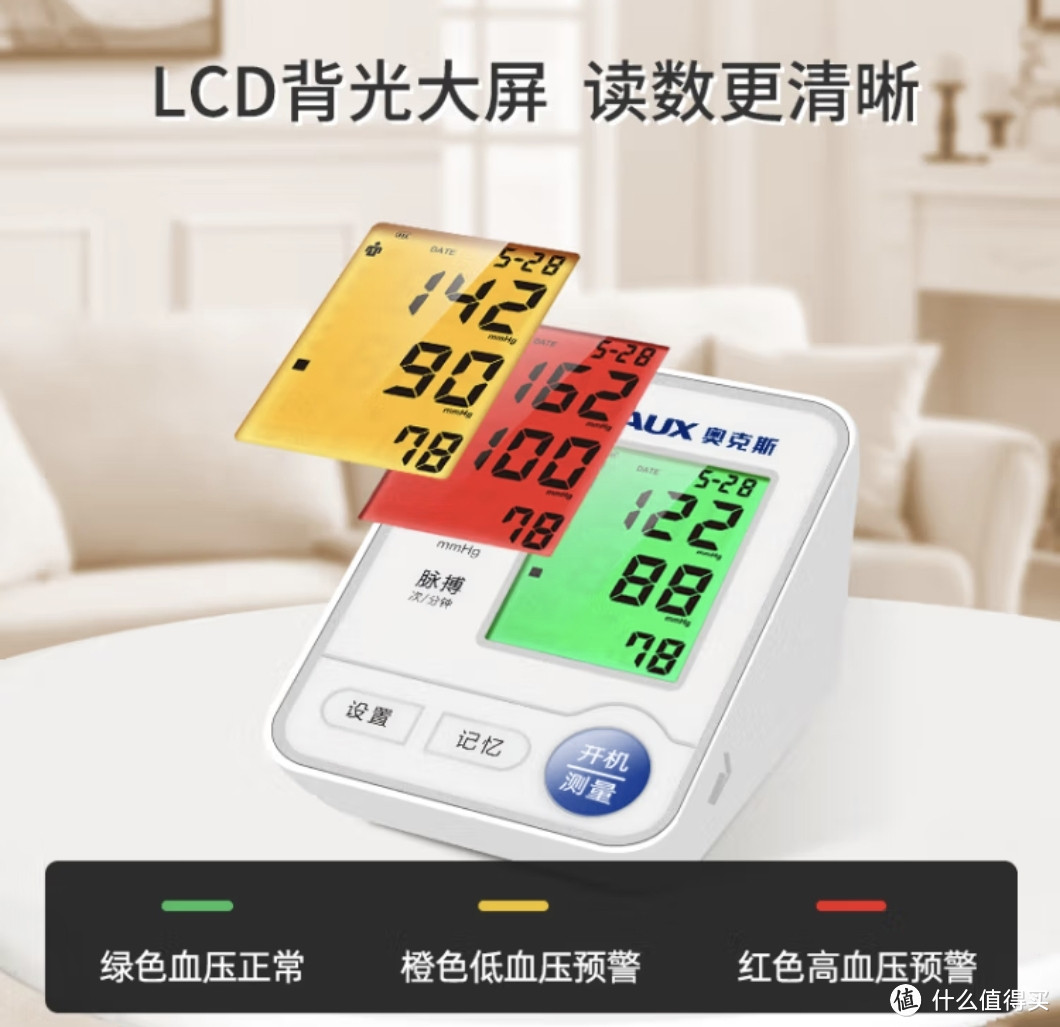 京东自营+百亿补贴,这几款家用医疗器械可以看看