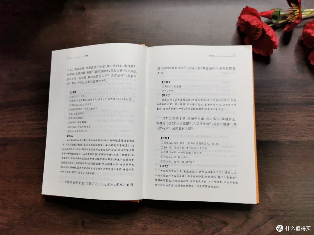 《山海经》24本16套各版本多图📚书单分享