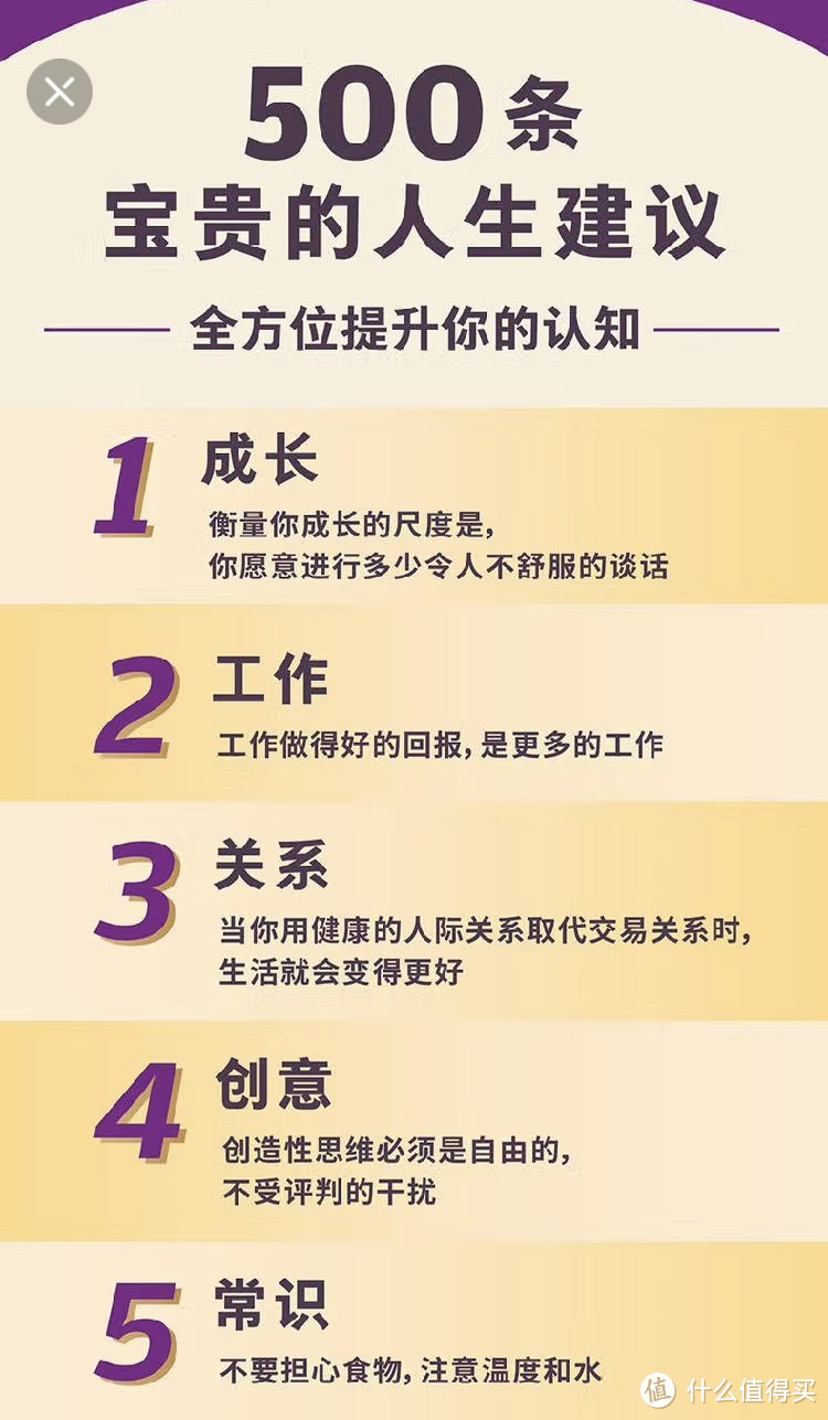 凯文.凯利《宝贵的人生建议》~