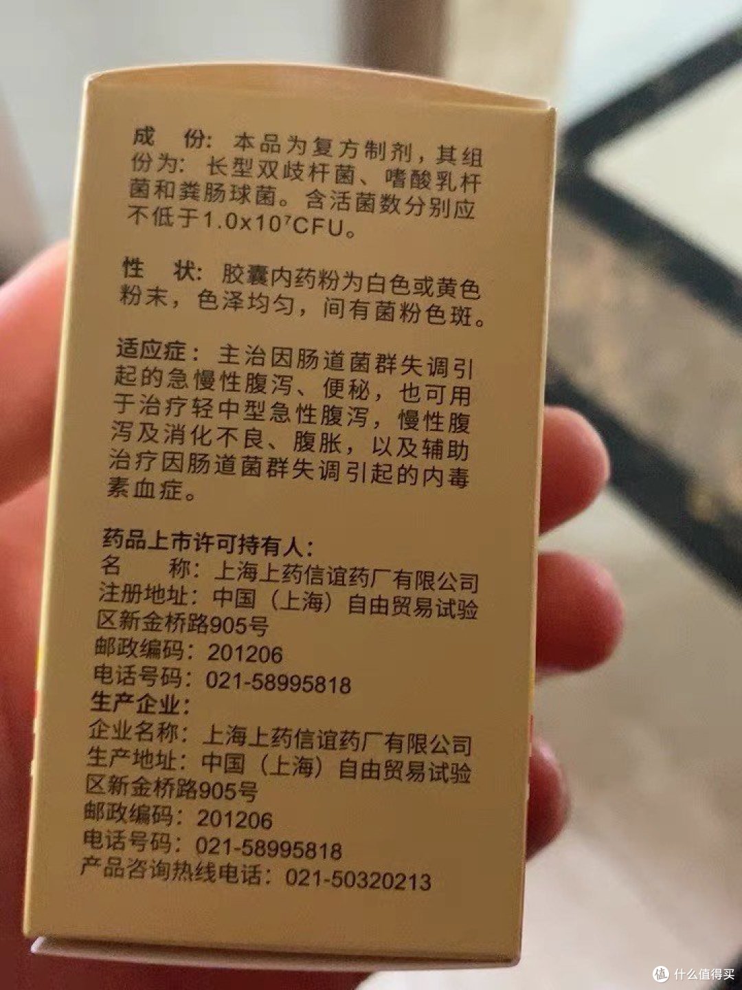 健康储存计划:家里常备培菲康
