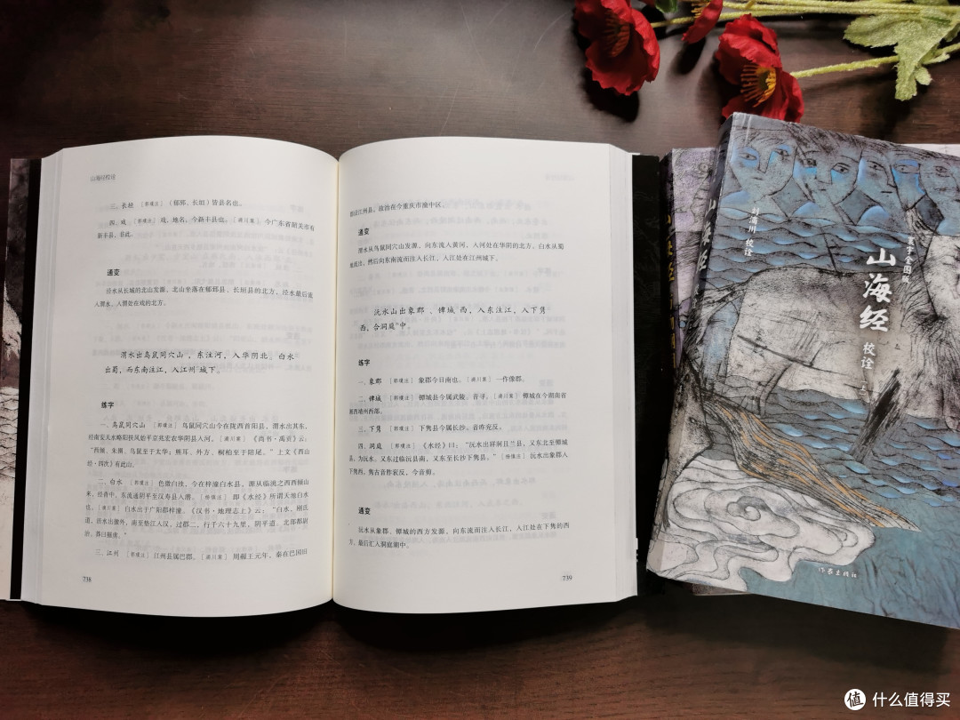 《山海经》24本16套各版本多图📚书单分享