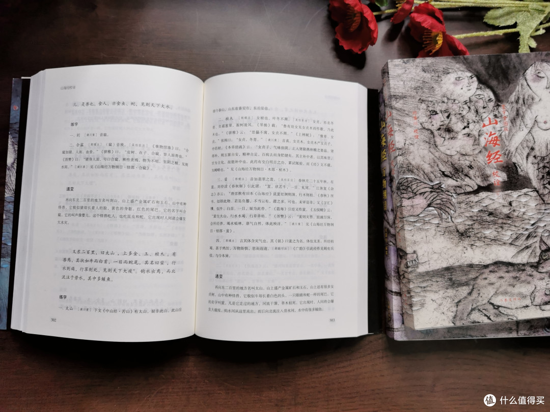 《山海经》24本16套各版本多图📚书单分享