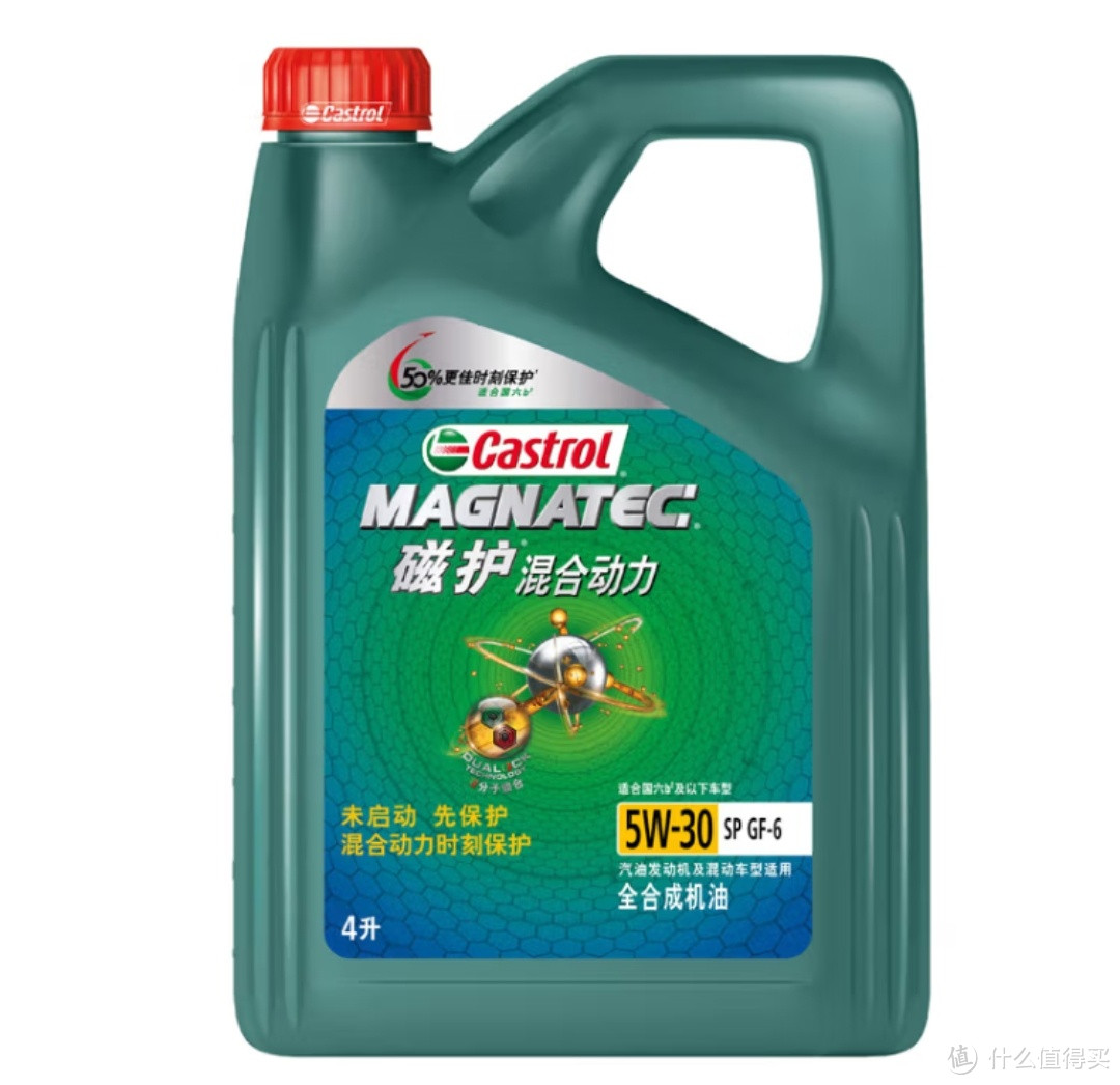 嘉实多（Castrol）磁护混合动力 全合成机油 汽机油 5W-30 SP级 4L 同样适用燃油车