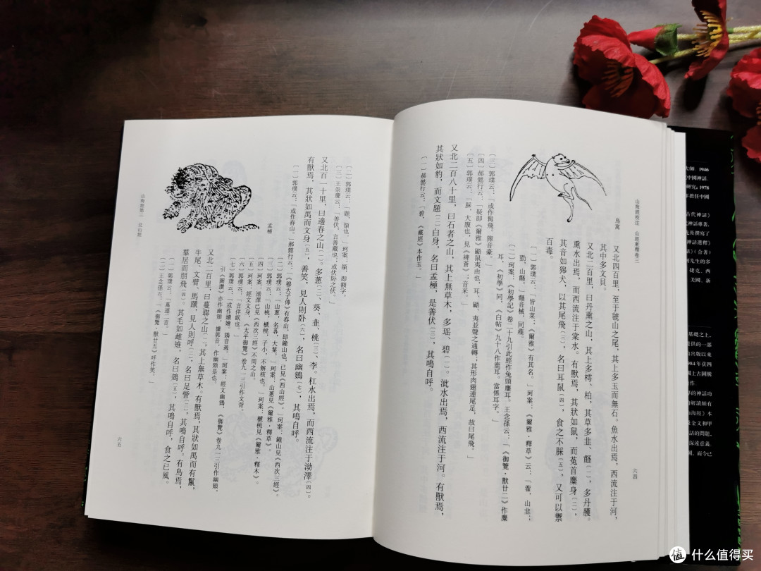 《山海经》24本16套各版本多图📚书单分享