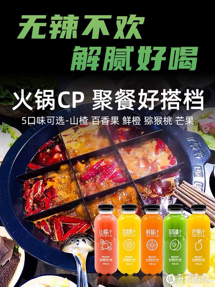 果汁饮料420ml×15瓶整箱网红调酒益生菌芒果鲜橙猕猴桃汁