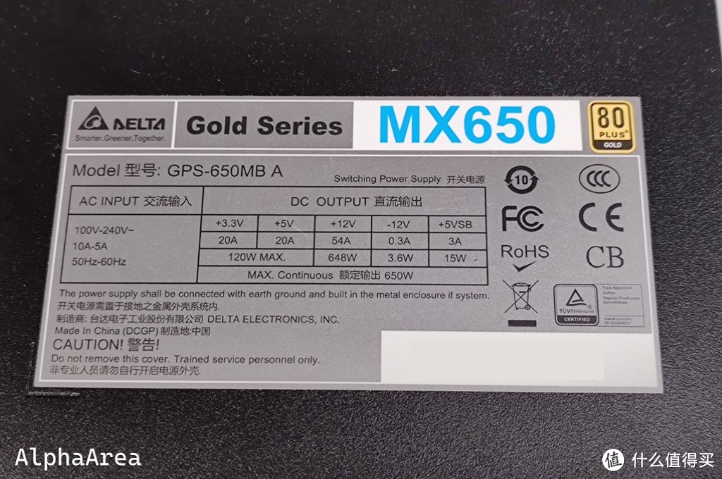 电源大厂重回 PC DIY -- 台达 MX650 拆解评测