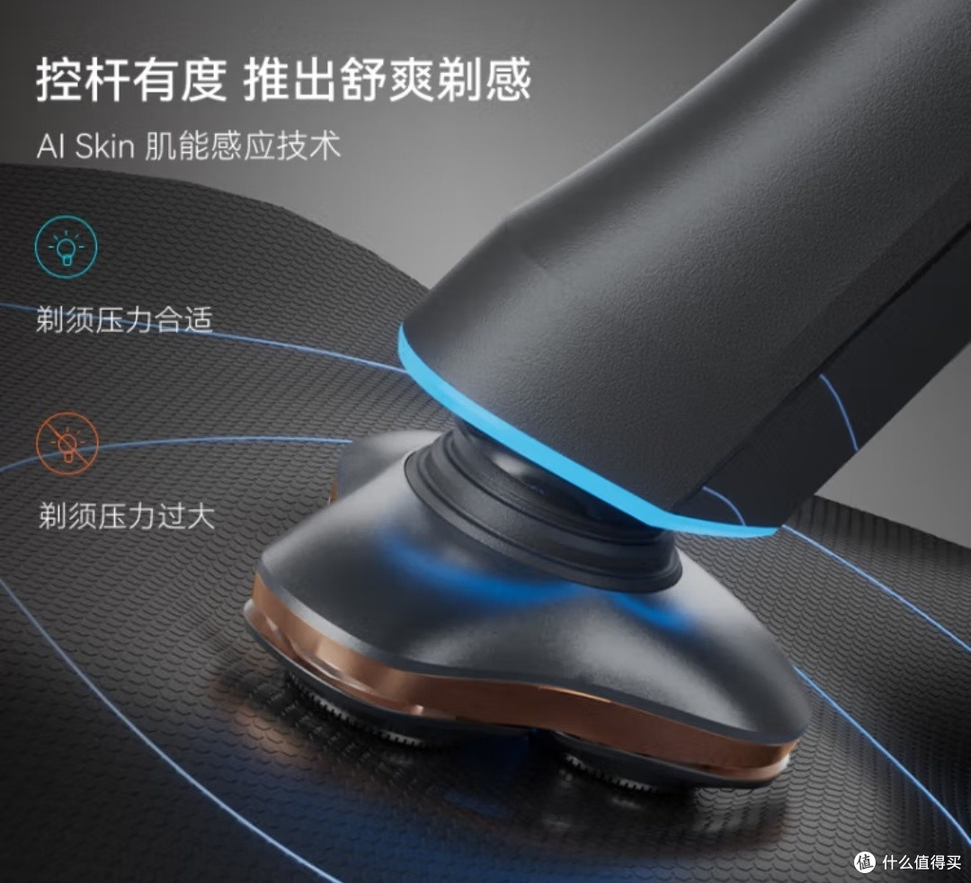 华为剃须刀，让你的男人味更加自信！