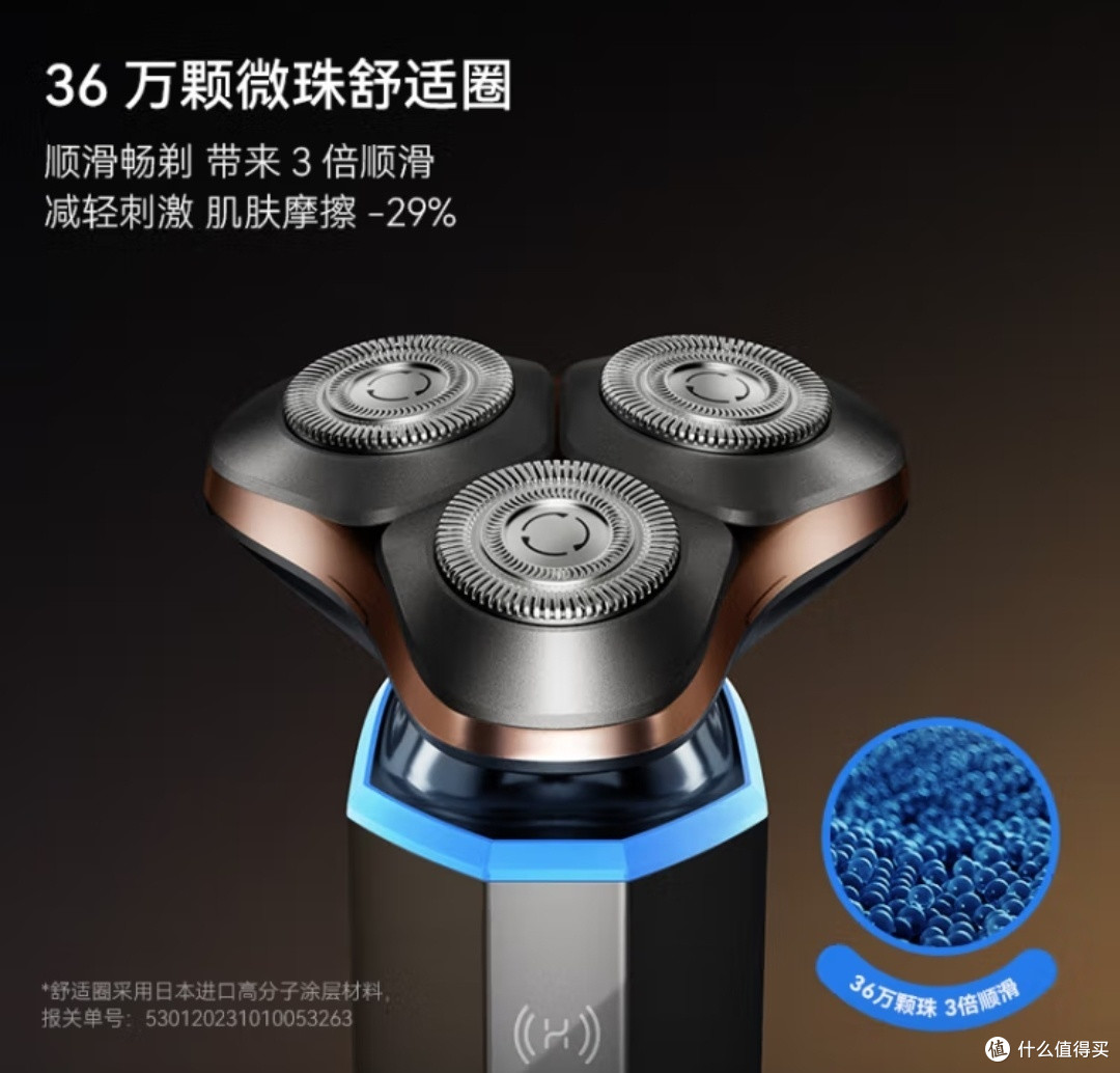 华为剃须刀，让你的男人味更加自信！