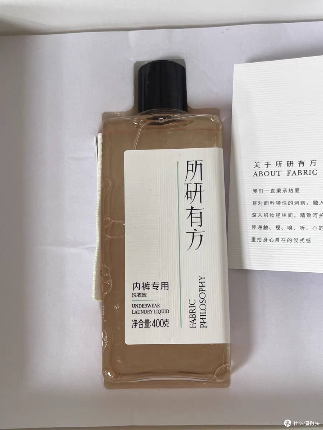 所研有方洗衣液