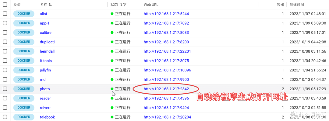 无敌好用,打造私家APPS,威联通应用模板制作