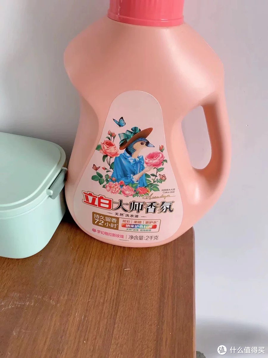 立白大师香氛洗衣液:时尚留香,出色洗涤