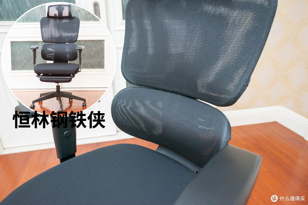 人体工学椅!如何选择百元级别人体工学椅, 你们要的恒林, 网易严选, 京东京造横评