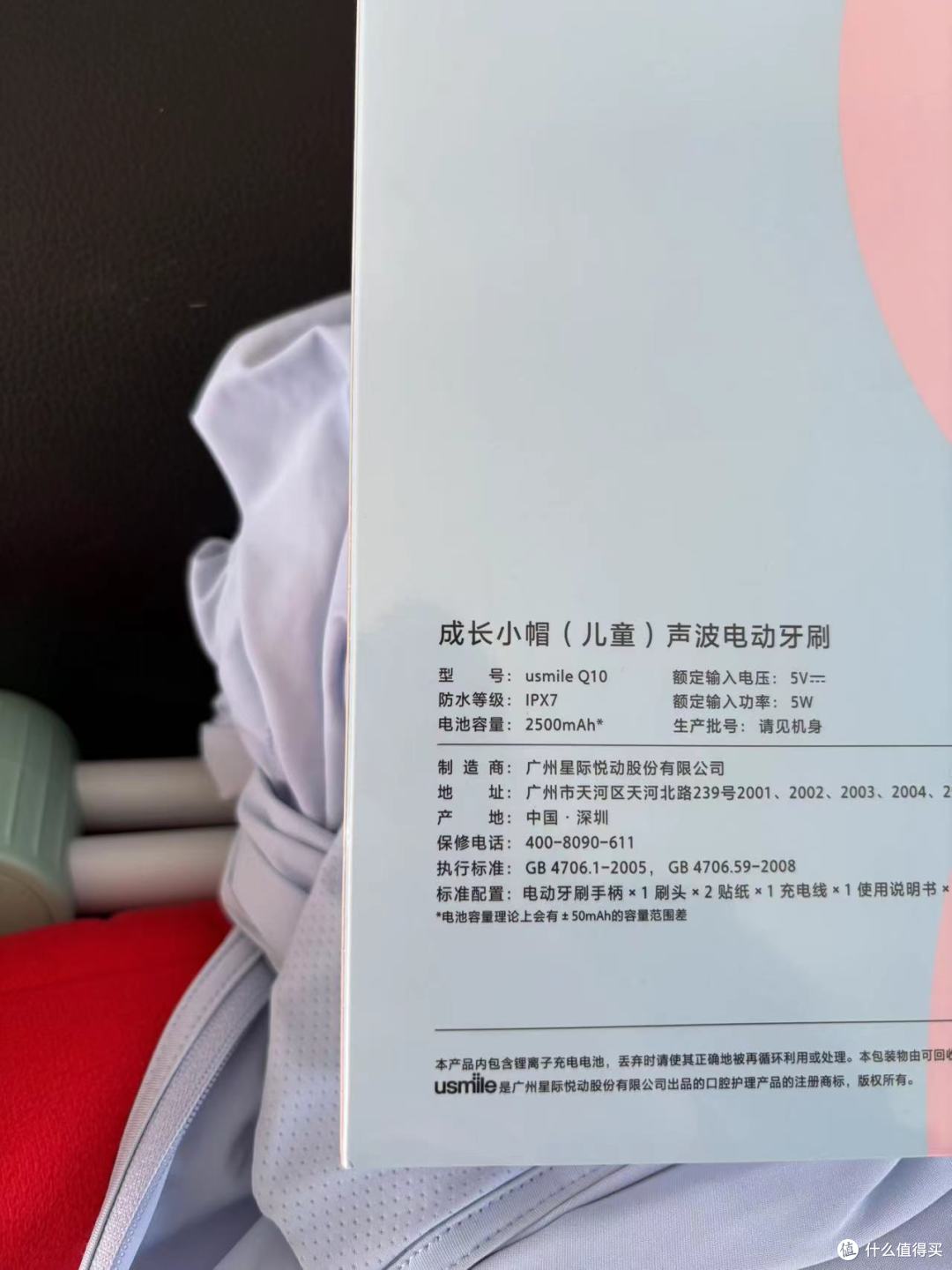 铺天盖地的笑容加牙刷宣传，让我买了一个。