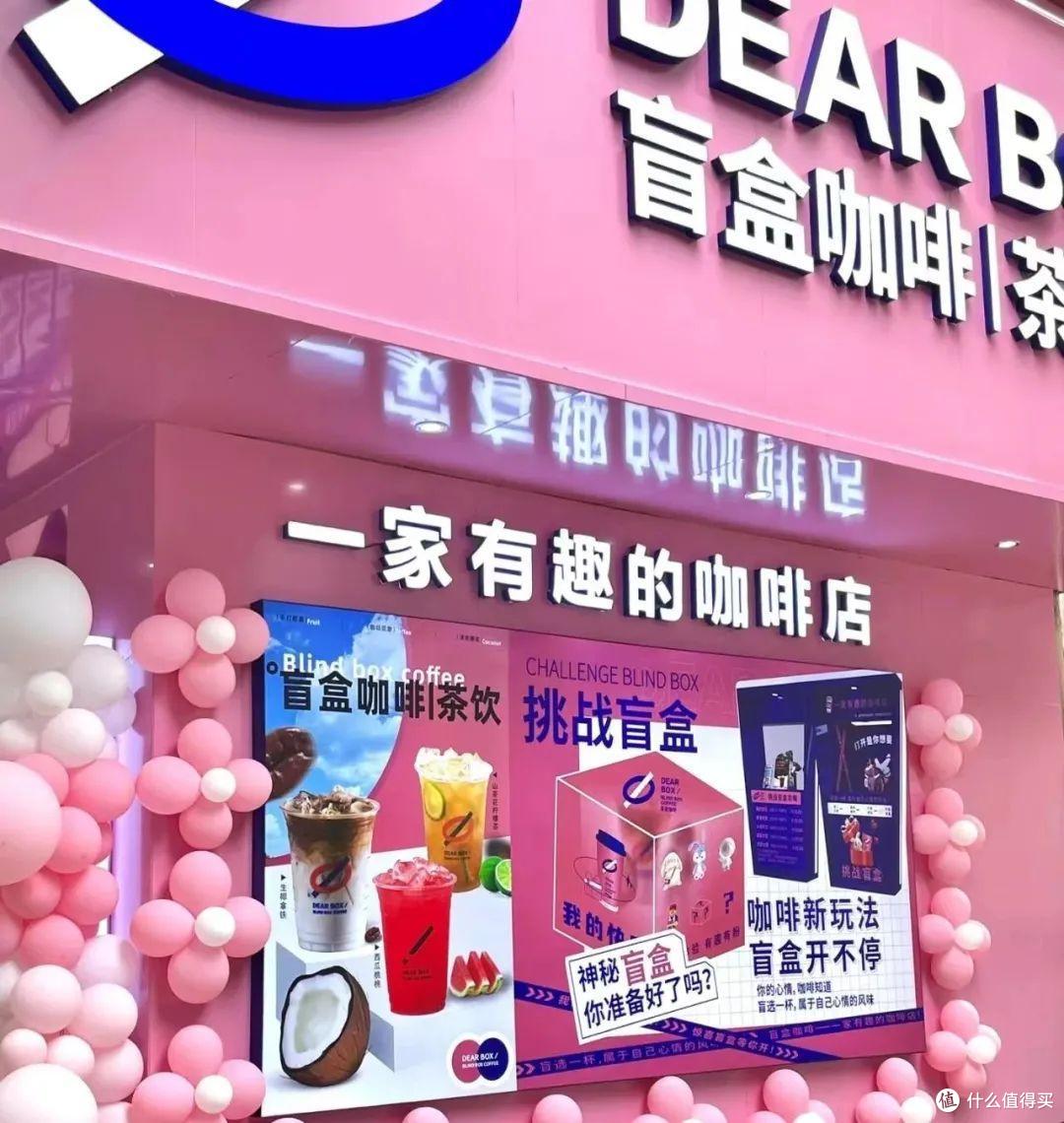 商家新套路?“茶饮盲盒”俘获一堆年轻人!