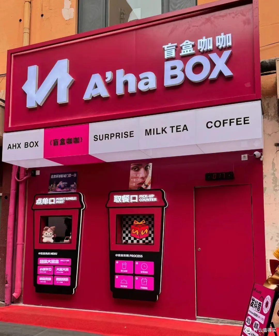 商家新套路?“茶饮盲盒”俘获一堆年轻人!