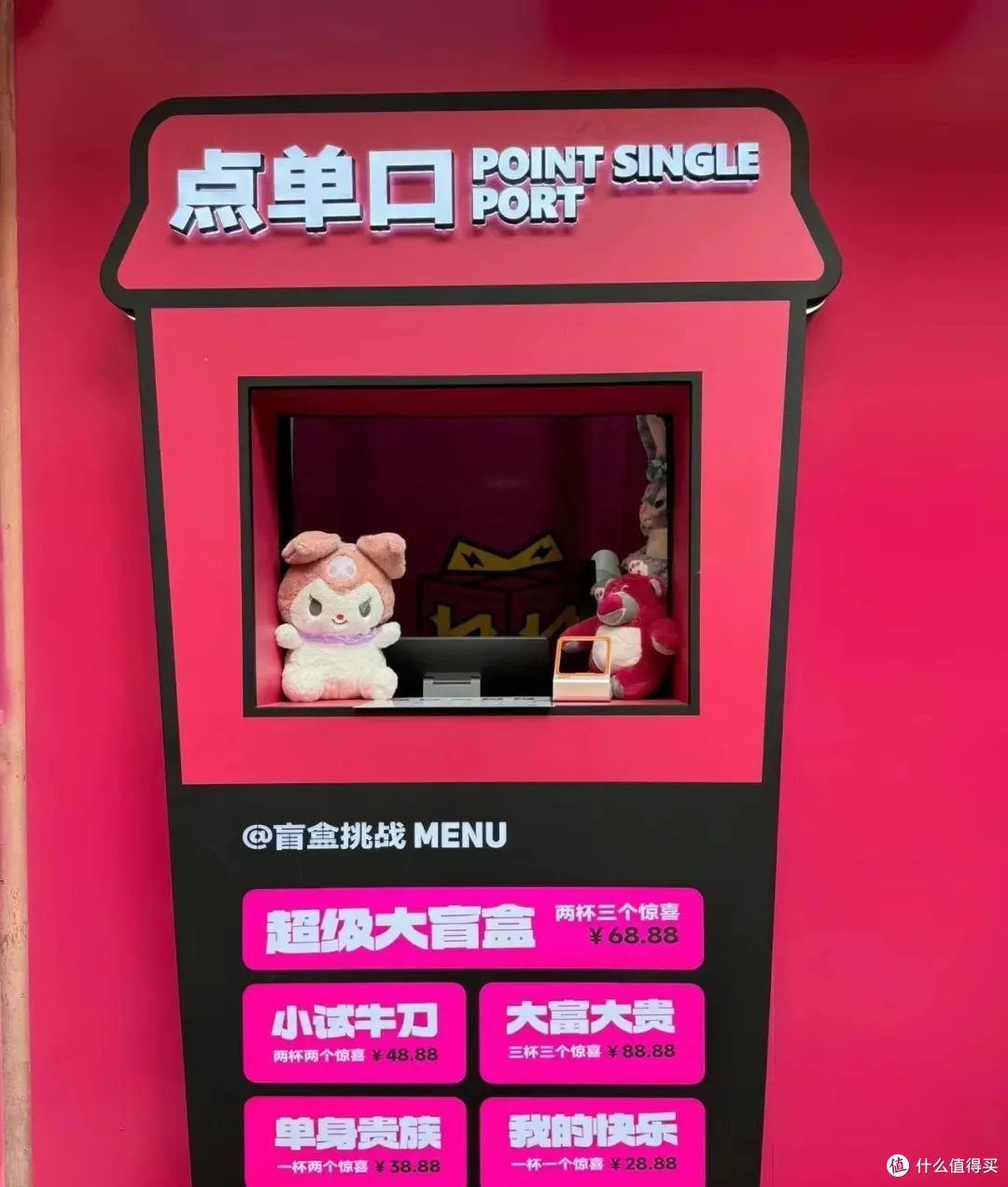 商家新套路?“茶饮盲盒”俘获一堆年轻人!