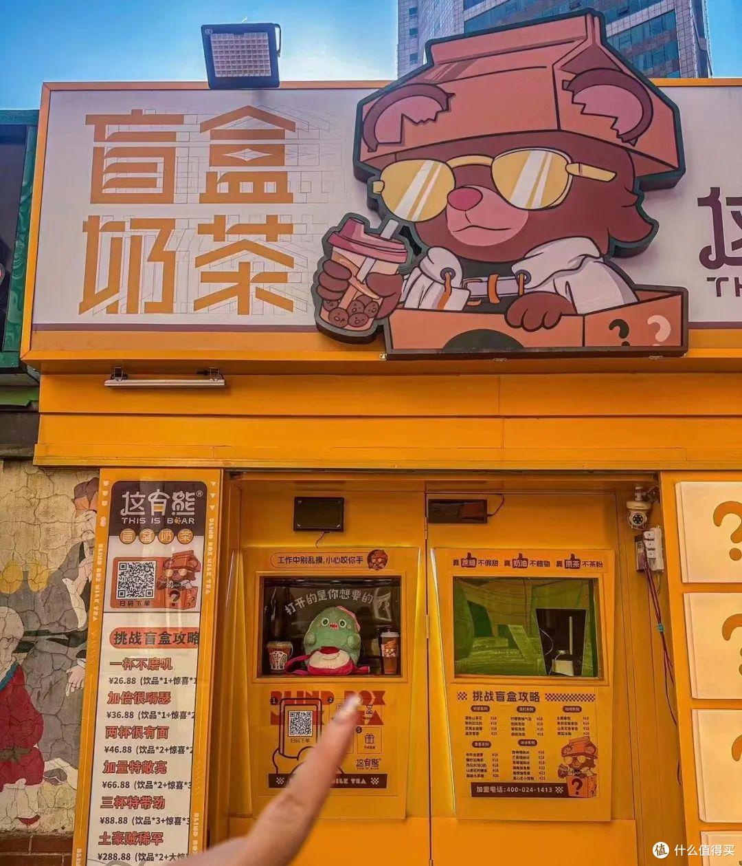 商家新套路?“茶饮盲盒”俘获一堆年轻人!