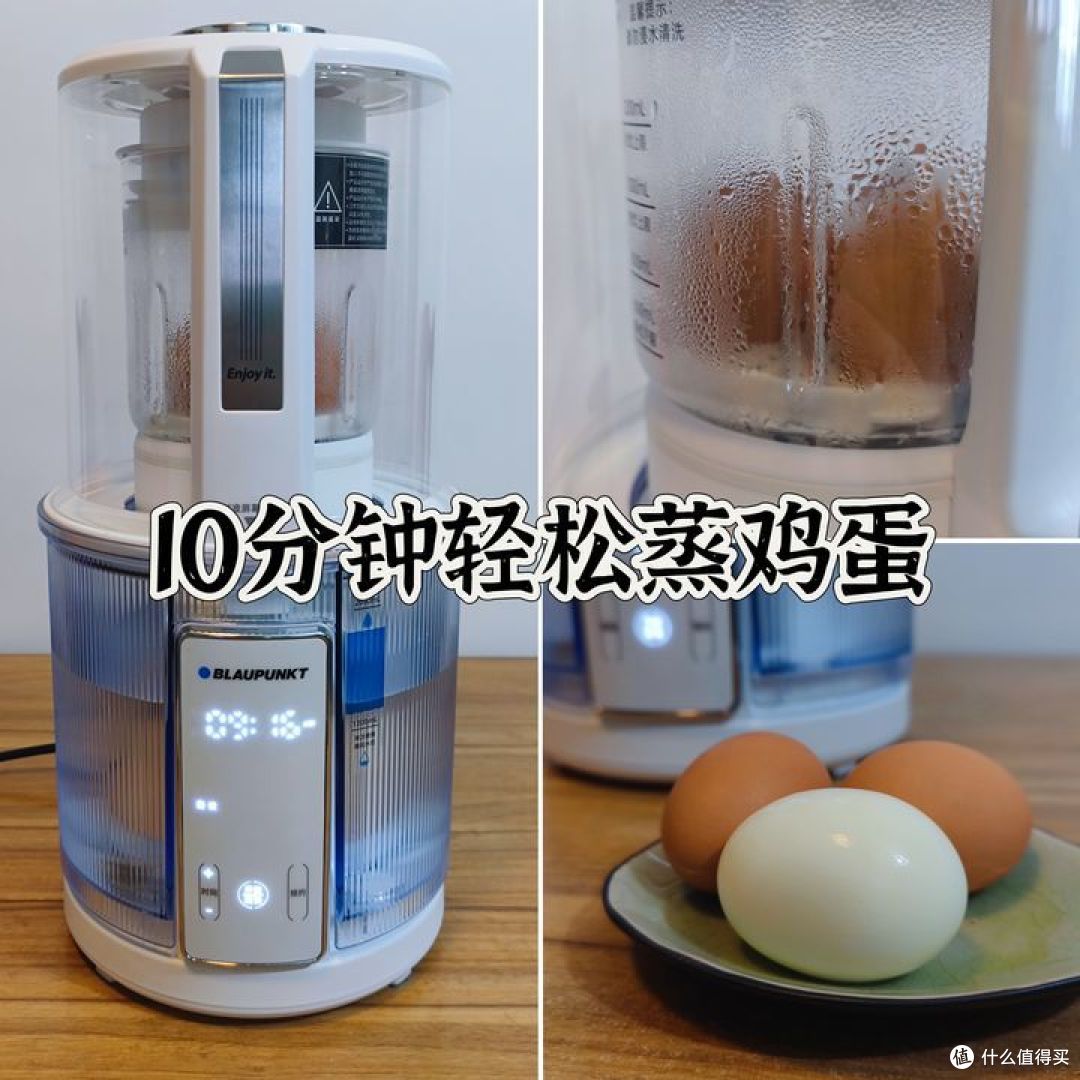 蒸汽破壁机的好处是什么?蓝宝BP-PB08蒸汽破壁机深度测评